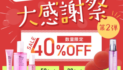 メルマガ・LINE配信