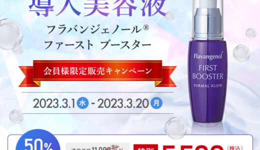 メルマガ・LINE配信