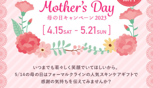 メルマガ・LINE配信