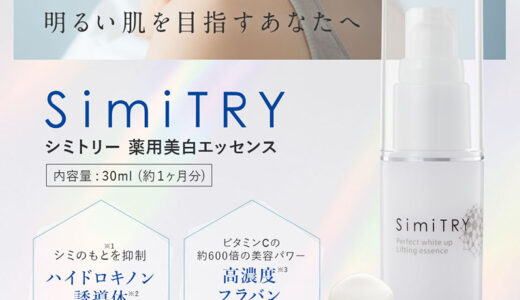 クロスセル美容液LP