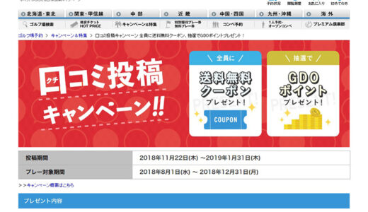 ゴルフサイト特集ページ