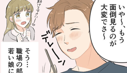 記事LP用マンガ