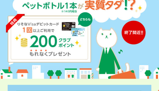 銀行デビットカードLP