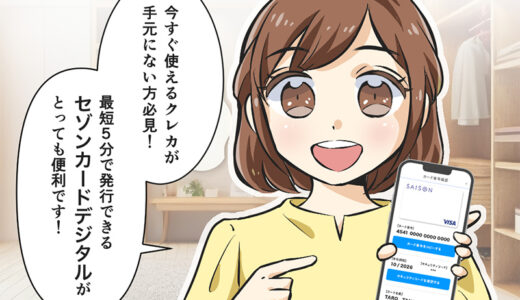 クレカマンガLP